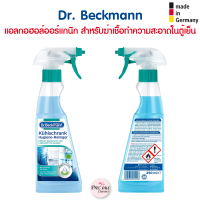 Dr Backmann น้ำยาแอลกอฮอล์ออร์แกนิก สำหรับฆ่าเชื้อทำความสะอาดในตู้เย็น  Hygienereiniger Kühlschrank จากเยอรมัน