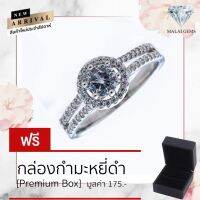 Malai Gems แหวนเพชร เงินแท้ 925 เคลือบทองคำขาว ประดับเพชรสวิส CZ รุ่น 151-1B158229 แถมกล่อง แหวนเงินแท้ แหวนเงิน แหวน