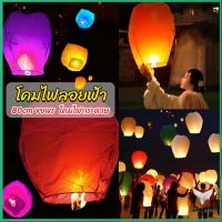 Eliana โคมลอย โคมไฟกระดาษ สําหรับตกแต่งงานแต่งงาน ต่างๆ Kongming Lantern