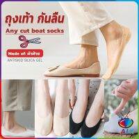 AIK ถุงเท้า กันลื่น ระบายอากาศได้ดี สีแคนดี้  สําหรับสุภาพสตรี  Boat socks