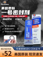 Taiyang Permatex Form-A-Gasket NO.1 Sealant No. 1 sealant 80003 Sun 1C