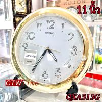 Seiko Clock นาฬิกาแขวน รุ่น QXA313G [11 นิ้ว] ขอบพลาสติก สีทอง