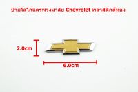 ป้ายโลโก้ติดพวงมาลัยขนาด 6.0x2.0cm พลาสติกสำหรับ Chevrolet Captiva Colorado Trailblazer และบางรุ่น