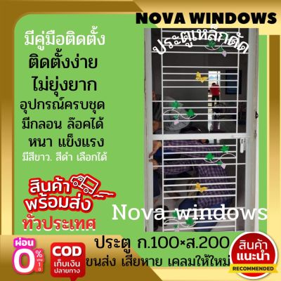 ประตูเหล็กดัด ขนาด 100×200 พร้อมวงกบและอุปกรณ์ครบชุด#เหล็กดัด#ประตูเหล็ก