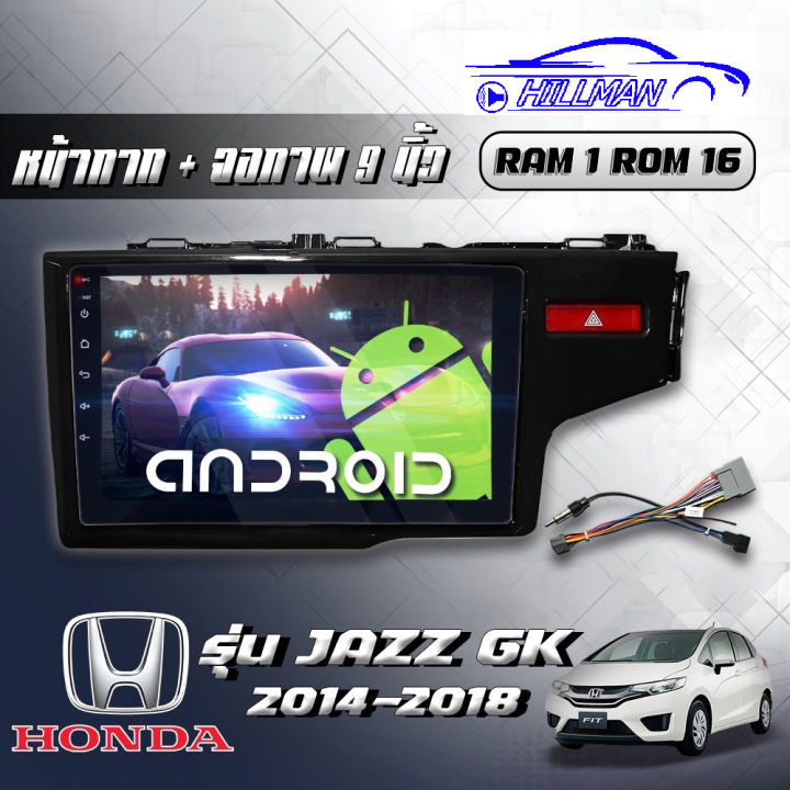 honda-jazz-gk14-up-จอแอนดรอยด์-ram1gb-rom16-ram2gb-rom16-rom32gb-ขนาด10นิ้ว-เวอร์ชั่น10-1รับไวไฟ-ดูยูทูปได้แบบไม่ใช้แผ่น