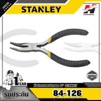 STANLEY รุ่น 84-126 คีมปากแหลมปลายงอ 5นิ้ว