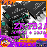 ผู้ขายในท้องถิ่น  ZK TB21 แอมจิ๋ว บลูทู ธ 5.0 ซับวูฟเฟอร์เครื่องขยายเสียง กำลังขับ 2x50W + ซัพ 100W ซิฟ TPA3116D2 ระบบ 2.1ch