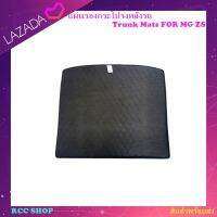 แผ่นรองกระโปรงหลังรถ Trunk Mats FOR MG ZS แผ่นยางปูรถ ป้องกันไม่ให้ตัวรถสกปรก กันน้ำกันกระแทกป้องกันรอยขีดข่วนและทนต่อสารเคมี สี Black and Beige