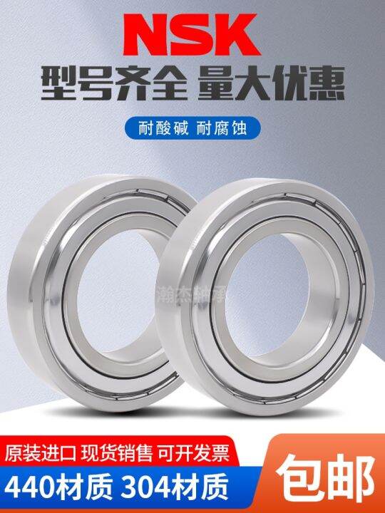 imported-nsk-stainless-steel-bearings-s6200-s6201-s6202-s6203-s6204-6205-6206-waterproof