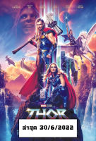 โปสเตอร์ รูปภาพ หนัง ธอร์ Thor Love and Thunder เทพเจ้าสายฟ้า Movie โปสเตอร์ติดผนัง ภาพติดผนัง poster