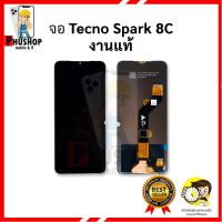 หน้าจอ Tecno Spark 8C / Spark8C งานแท้ จอtecno จอtecno หน้าจอtecno จอเทคโน หน้าจอเทคโน    อะไหล่หน้าจอ