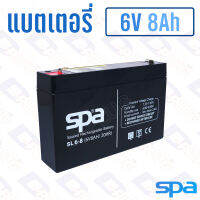 แบตเตอรี่ 6V 8Ah แบตเตอรี่สำรองไฟ แบตแห้ง SPA SL6-8