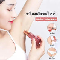 ✠ ?เตรียมจัดส่ง?สุภาพสตรีเครื่องกำจัดขนเครื่องโกนหนวดไฟฟ้าทั้งร่างกายชิ้นส่วนส่วนตัวรักแร้ริมฝีปากผมขาผมใบหน้าเครื่องโกน