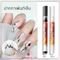 หมึกแท่งเพ้นท์เล็บเจล  เพ้นท์ลาย พร้อมส่งทุกวัน สีเงิน ทอง ขาว DIY สำหรับตกแต่งเล็บ Nail Art