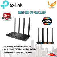 TP-Link Archer C6(US) Ver 3.20 AC1200 Wireless MU-MIMO Gigabit Router  รับประกัน 3 ปี พร้อมส่ง