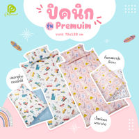 Premium New++ ที่นอนเด็ก ปิคนิคเด็ก ไมโครเจล รุ่น Premium สำหรับเด็ก ฟรี ถุงใส่ที่นอนใบใหญ่