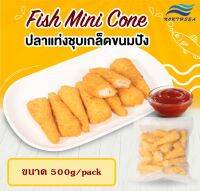 ปลาแท่งชุบเกร็ดขนมปัง ขนาด300g