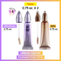 Urbandecay Eyeshadow Primer Potion  ได้2รุ่น original &amp; sin  (0.75ml x 2)