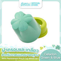 Dr.Betta Cap &amp; Ring (ฝาครอบและเกลียว) สำหรับขวดนมคอมาตรฐาน