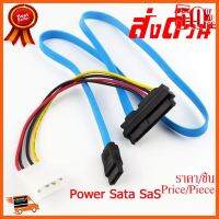 ??HOT!!ลดราคา?? สายPower Sata SAS 29 Pin SATA 50m ##ชิ้นส่วนคอม อุปกรณ์คอมพิวเตอร์ เมนบอร์ด หน้าจอ มอนิเตอร์ CPU เม้าท์ คีย์บอร์ด Gaming HDMI Core Laptop