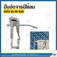 ปืนอัดจารบีลม ยี่ห้อ MITO รุ่น MI-626