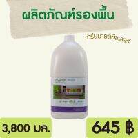 ผลิตภัณฑ์รองพื้น กรีนมายด์ ซีลเลอร์ 3,800 ml. เหมาะสำหรับการบำรุงรักษา และปั่นเงาพื้นประจำวัน Greenmind SEALER