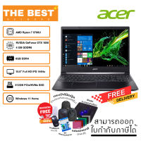 NOTEBOOK ACER ASPIRE 7 A715-42G-R4KZ รับประกัน 2 ปี ราคาถูก