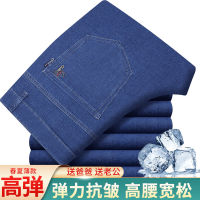 Fast Shipping Spring And Summer Thin Elastic MenS Jeans Modal Ice Silk Cotton Middle -Aged Straight Loose High Waist