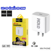 หัวชาร์ท HOLO UC-99 20 วัตต์ 20 W รองรับสำหรับi12