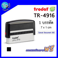 TR-4916 ตรายางหมึกในตัว ตรายางตลับพลิก ยี่ห้อ Trodat ขนาด 7X1 cm. รับทำตรายาง 1 บรรทัด ตรายางสำนักงาน ชื่อ+นามสกุล ตรายางบริษัท/สินค้าพร้อมส่ง