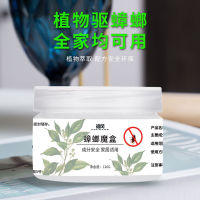 【cw】 roach Killer Full Nest End Household Magic Killer roach Repellent Artifact Mothball Insect Repellent Anti-roach Wipe