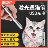 ✼✙♨ cat shock pen charging laser light to make good infrared tease cats rod kitten toys