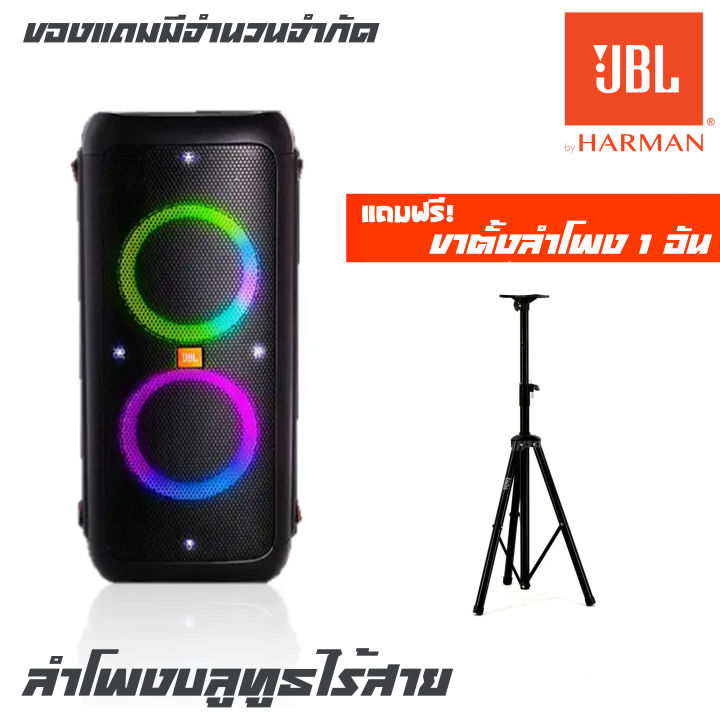 j-b-l-party-box-300-ลำโพงไร้สาย-ขนาด-2x6-5-นิ้ว-240-w-เชื่อมต่อการทำงานด้วยระบบบลูทูธใช้งานได้-18-ชม