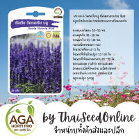 AGAPREMIUM Victoria วิคตอเรียบลู บลูซัลเวีย 20เมล็ด ตราเอกะอะโกร Blue Salvia