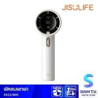 Jisulife FA53 Handheld Fan ABS White พัดลมพกพา ให้แรงลมในระดับสูง สามารถปรับความแรงลมได้ 100 ระดับ โดย สยามทีวี by Siam T.V.