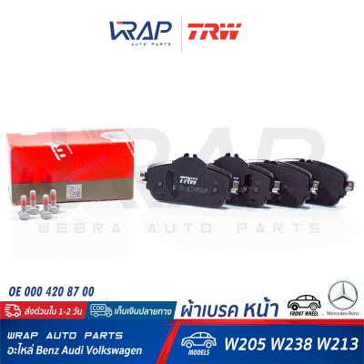 ⭐ BENZ ⭐ ผ้าเบรค หน้า TRW | เบนซ์ รุ่น C-Class( W205 ) E-Class( W213 W238 ) | เบอร์ GDB2070 | OE 000 420 36 02 | BREMBO P50118 | TEXTAR 2203101 | ผ้าเบรคหน้า ผ้าเบรก ผ้าดิสเบรค ผ้าดิสเบรก