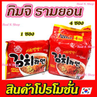 ขายยกแพ็ค โอโตกี กิมจิรามยอน 5 ซอง 오뚜기 김치라면 Kimchi Stew Ramen มาม่าเกาหลีรสกิมจิ