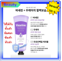 แท้ ?%? Vaseline deep moisture foot cream 60 ml.? *วาสลีนครีมบำรุงเท้าเพิ่มความชุ่มชื้นจากมอยส์เจอร์ไรเซอร์เข้มข้น..