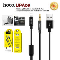 HOCO UPA09 ของเเท้ 100% Lightning 8 Pin/3.5mm Male to Male Aux Adapter Headphone Jack Audio Stereo Cable 1M