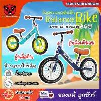 Bicycle Bike Kids รถจักรยานเด็ก จักรยาน Balance bike แข็งแรง ทำจากเหล็กอย่างดีเฟรมเหล็กแบบหนา ทรงสปอร์ต ลูกปืนแบริ่งคุณภาพสูง ออกแบบ Design Germany จักรยานเด็ก จักรยานขาไถ จักรยานสามล้อ จักรยานฝึกการทรงตัว