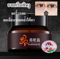 ครีมทารอบดวงตาสูตรพิษงู ช่วยลดเลือนริ้วรอยและรอยคล้ำรอบดวงตา SYN-AKE Snake Eye Cream 30 G.