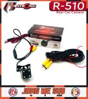 R-STRONG Rear Camera รุ่น R-510 พร้อมไฟLED 4 จุด กล้องถอยหลังติดรถยนต์