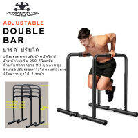 STRONG CLUBบาร์คู่ตั้งพื้น บาร์ Double Bar บาร์คู่ บาร์โหน บาร์ออกกำลังกาย แถบขนาน รองรับน้ำหนักได้ 250 kg ดิฟบาร์ บาร์คู่พกพา Dip Bar บาร์ไม้คู่ บาร์คู่พกพา บาร์คู่ตั้งพื้น บาร์โหนติดผนัง อุปกรณ์ออกกำลังกาย pull up station calisthenics