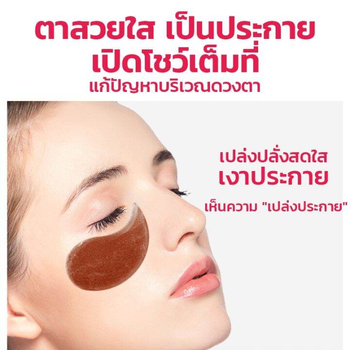 อายมาร์ค-มาร์คใต้ตา-มาคใต้ตา-eye-mask-blood-orange-ช่วยลดตาบวม-มาส์กใต้ตาริ้วรอย-รอยตีนกา-ใต้ตาดำ-ใต้ตาคล้ำ-30-คู่