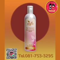 Phyto Hair Treatment ฟายโต ครีมนวดผมสมุนไพร