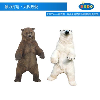 Genuine French PAPO simulation animal model toy big brown bear polar bear model childrens cognitive toys