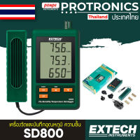 EXTECH CO2/Humidity/Temperature Datalogger รุ่น SD800 (สีเขียว)[ของแท้ จำหน่ายโดยตัวแทนแต่งตั้ง]