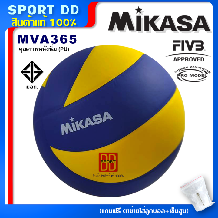 ลูกวอลเลย์บอล-วอลเลย์บอลหนังพียู-mikasa-รุ่น-mva365-หนัง-pu-ขอบแท้-100