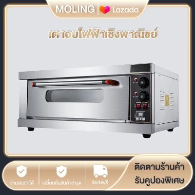 MOLING อบพิซซ่า 1 เตาอบเดี่ยว เตาอบไฟฟ้าเชิงพาณิชย์ อบพิซซ่า เค้ก ขนมปัง ทาร์ต เตาอบ เตาอบไมโครเวฟเชิงพาณิชย์ เตาอบขนม เตาอบเบเกอรี่ Pastry oven, Bakery oven MOLING อบพิซซ่า 1 เตาอบเดี่ยว เตาอบไฟฟ้าเชิงพาณิชย์ อบพิซซ่า เค้ก ขนมปัง ทาร์ต เตาอบ เตาอบไมโครเวฟเชิงพาณิชย์ เตาอบขนม เตาอบเบเกอรี่ Pastry oven, Bakery oven