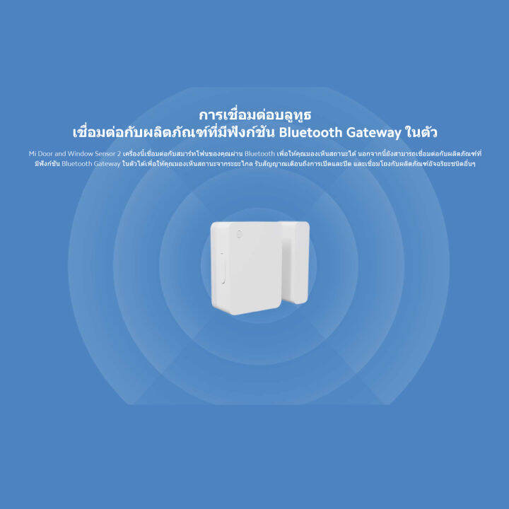 xiaomi-mi-door-and-window-sensor-2-global-version-เซ็นเซอร์แบบ-2-in-1-ที่ตรวจจับได้ทั้งแสงไฟและการเปิด-ปิด